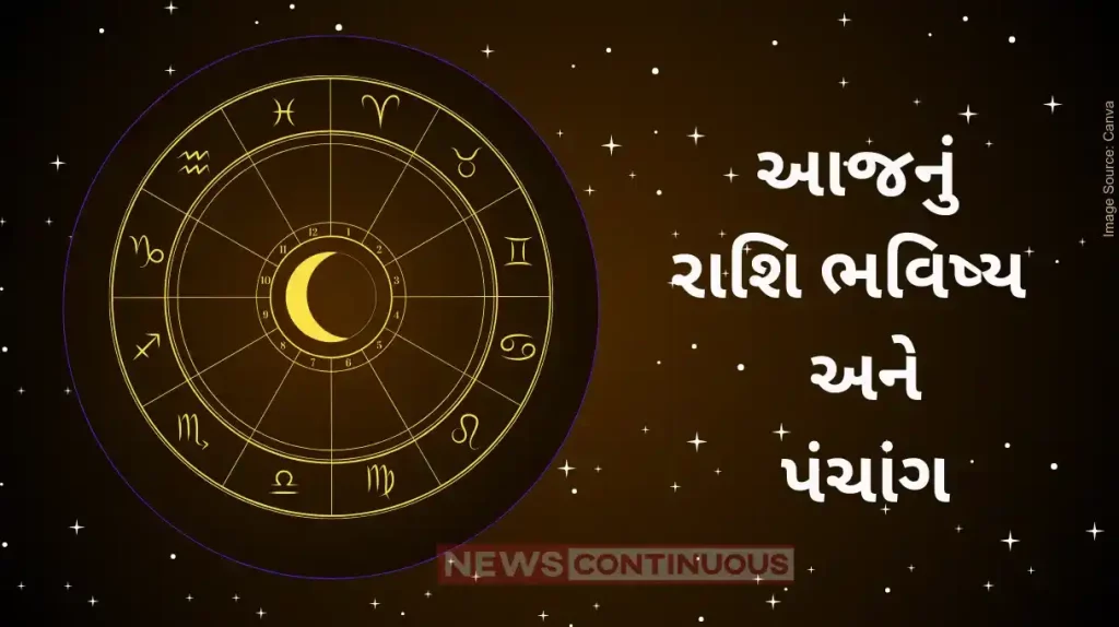 Today's Horoscope Today 23 January 2024, know today's horoscope and horoscope