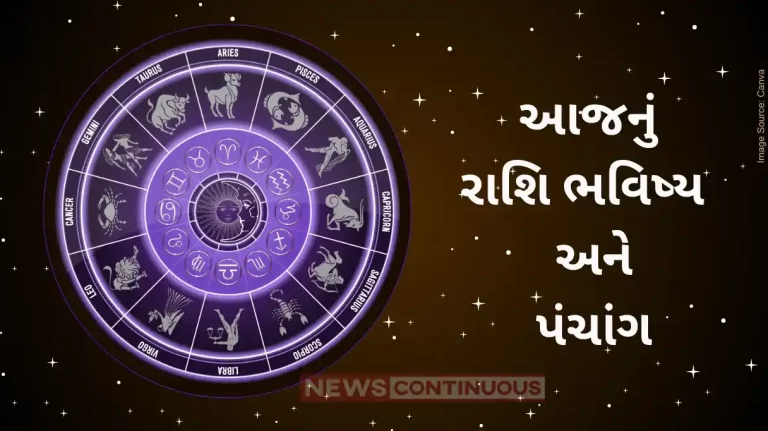 Today's Horoscope Today 24 January 2024, know today's horoscope and horoscope
