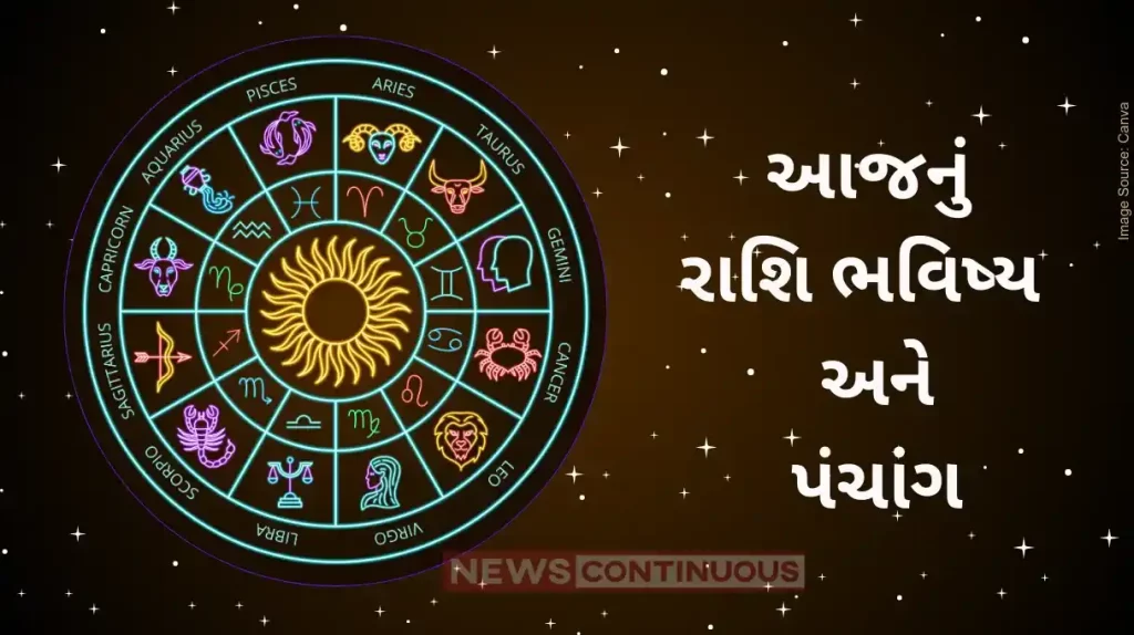 Today's Horoscope Today 25 January 2024, know today's horoscope and horoscope