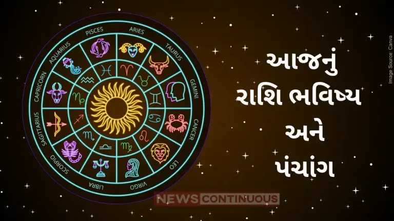 Today's Horoscope Today 25 January 2024, know today's horoscope and horoscope