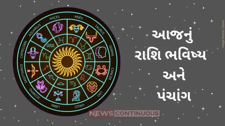 Today's Horoscope Today 26 January 2024, know today's horoscope and horoscope