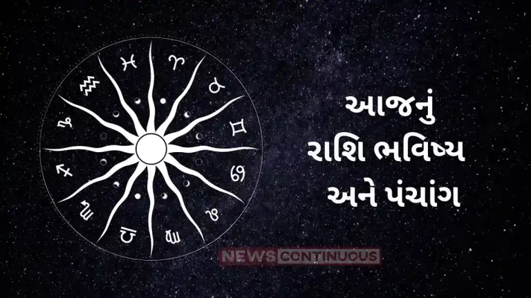 Today's Horoscope Today 27 January 2024, know today's horoscope and horoscope