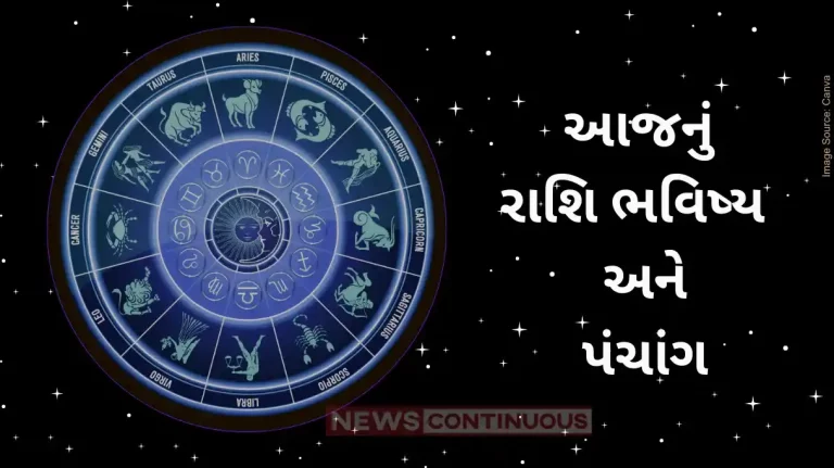 Today's Horoscope Today 30 January 2024, know today's horoscope and horoscope