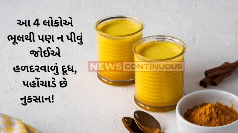 Turmeric Milk side effect Are you taking too much turmeric milk Side effects you should know