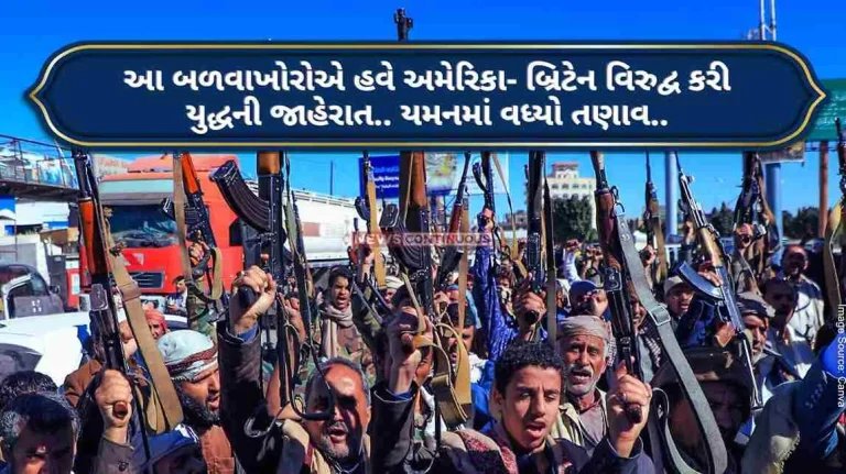 US Houthis War These rebels have now declared war against America-Britain.. Tension has increased in Yemen..