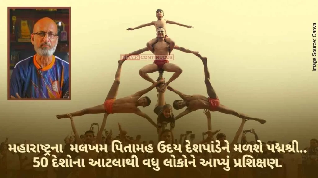 Uday Deshpande Malakham Pitamah Uday Deshpande of Maharashtra will get Padma Shri.. He has trained in more than 50 countries