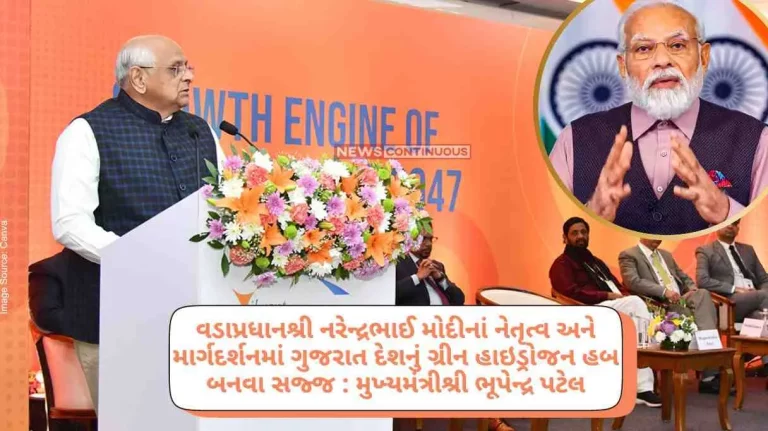 Under the leadership and guidance of PM Narendra Modi, Gujarat is ready to become the green hydrogen hub of the country CM Bhupendra Patel