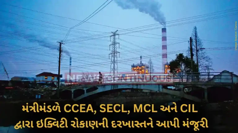 Union cabinet Cabinet approves proposal for equity investment by CCEA, SECL, MCL and CIL