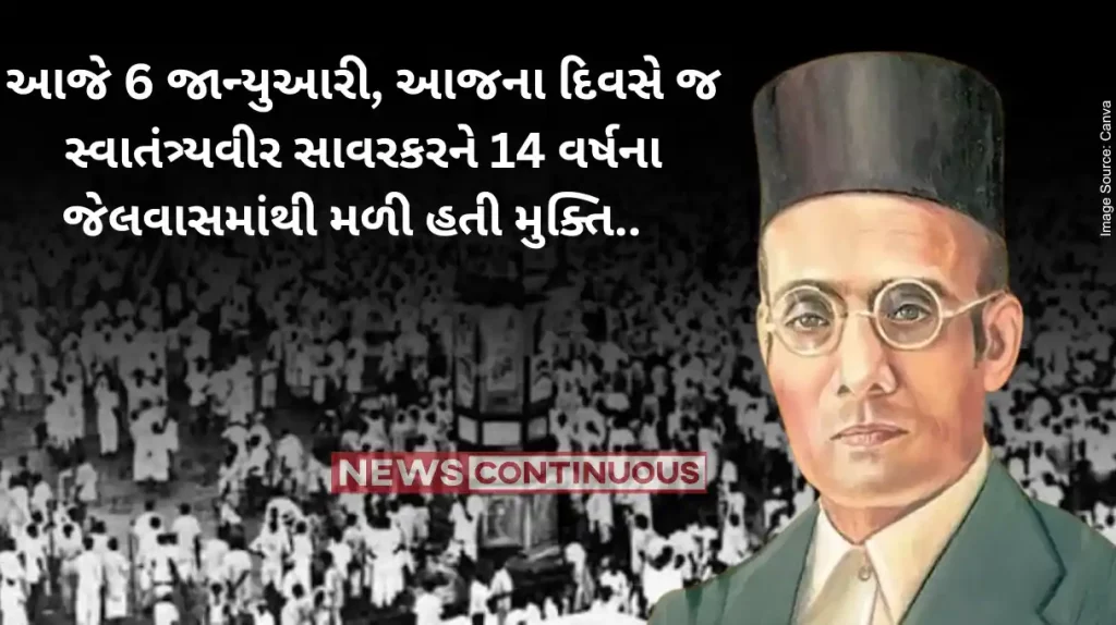 Veer Savarkar Mukti Shatabdi Veer Savarkar Was The Great Hero Of Indian Revolution