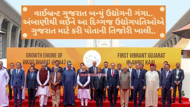 Vibrant Gujarat Global Summit 2024 Vibrant Gujarat has become the Ganga of industry.. From Ambani to these veteran businessmen have emptied their coffers for Gujarat..