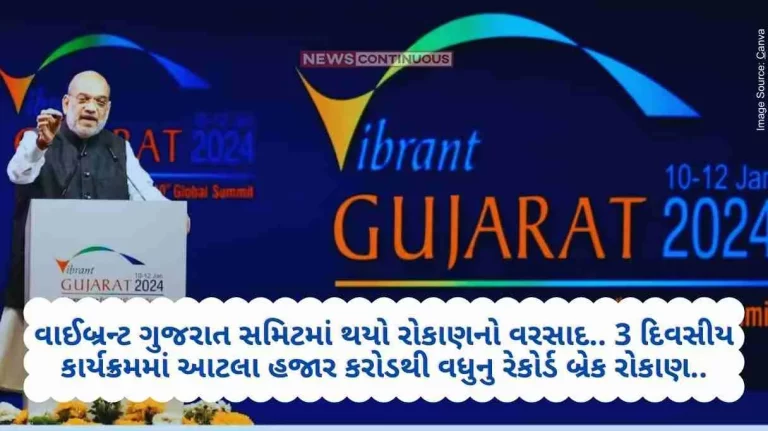 Vibrant Gujarat Summit Investment rained in Vibrant Gujarat Summit.. Record breaking investment of more than thousand crores in 3 day program..