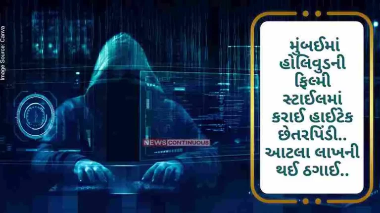 Voice-Cloning Scam Hi-tech fraud done in Hollywood film style in Mumbai.. So many lakhs were cheated