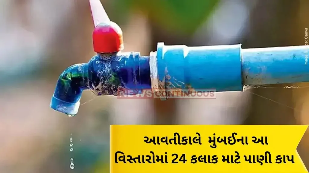 Water Cut Water Cut Announced For 24 Hours in Thane, Check Date, Time And List Of Affected Areas Here