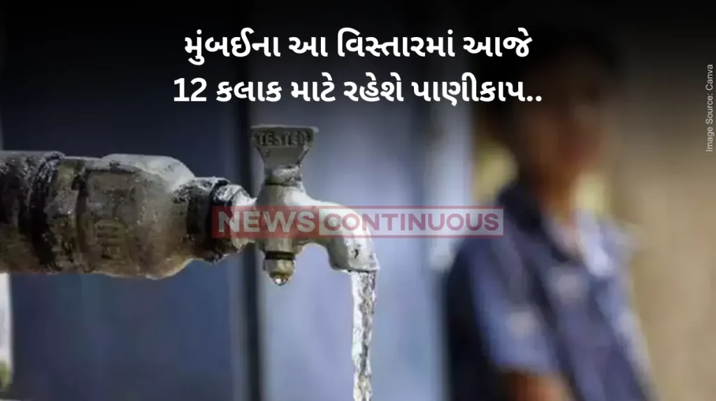 Water cut Bhandup water supply cut for 12 hour, due to this reason