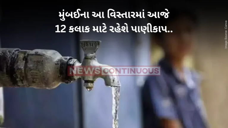 Water cut Bhandup water supply cut for 12 hour, due to this reason