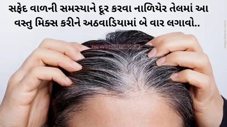 White Hair Mix These one Things In Coconut Oil To Prevent Grey Hair White Hair Mix These one Things In Coconut Oil To Prevent Grey Hair