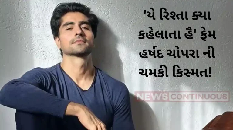 YRKKH fame harshad chopra work on new project