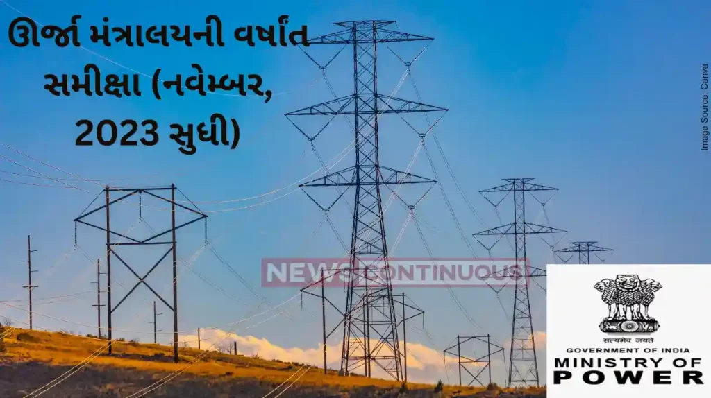 Year End Review Year End Review of the Ministry of Energy