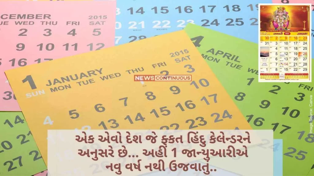 Year Ender A country which only follows Hindu calendar... New Year is not celebrated here on January 1