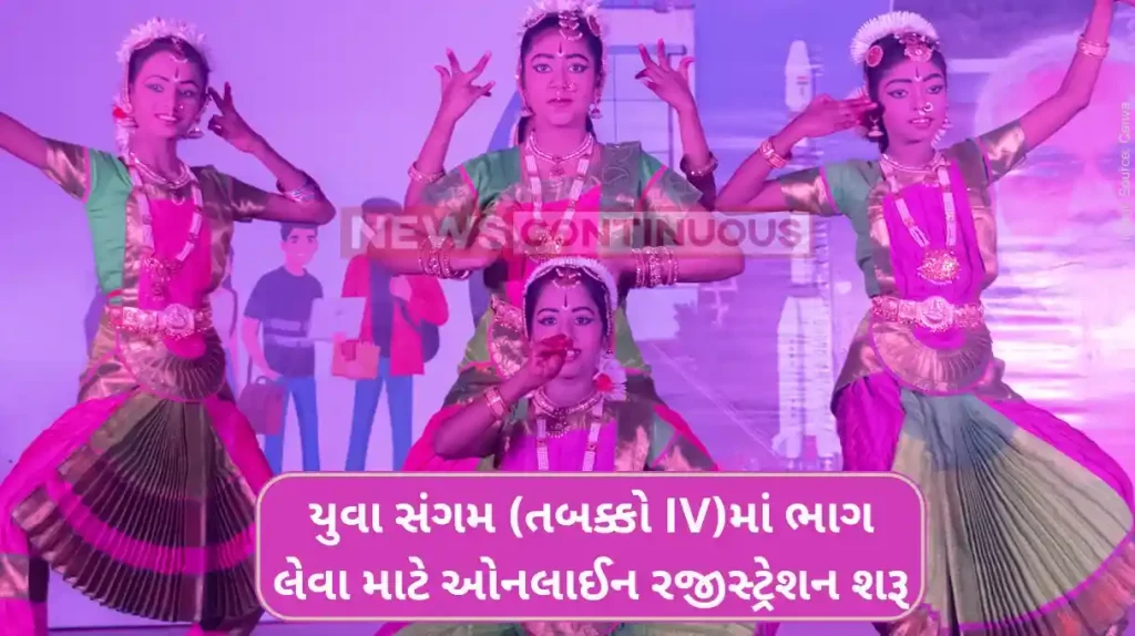 Yuva Sangam yuva sangam fourth phase registration process starts