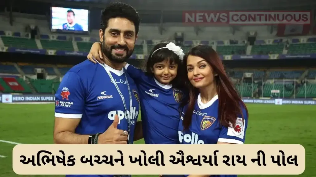 abhishek bachchan called aishwarya football hooligan recalled her reaction to their date at match