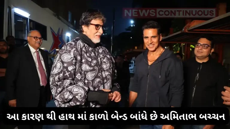amitabh bachchan got hand surgery wearing bandage