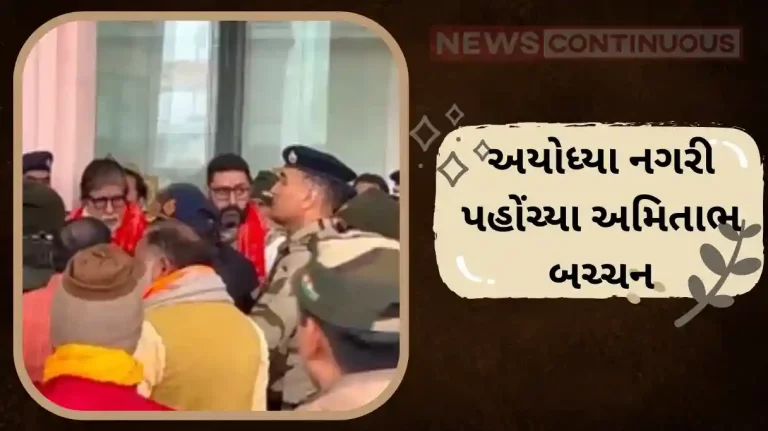 amitabh bachchan reached ayodhya