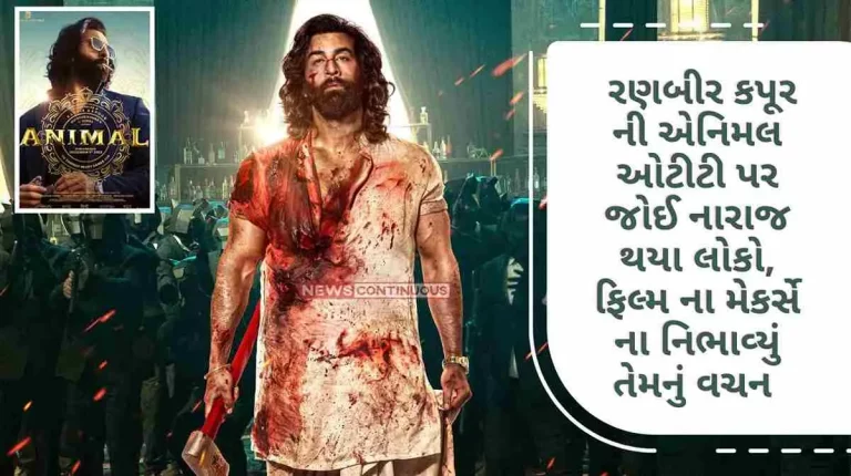 animal on ott fans disappointed with makers animal on ott fans disappointed with makers