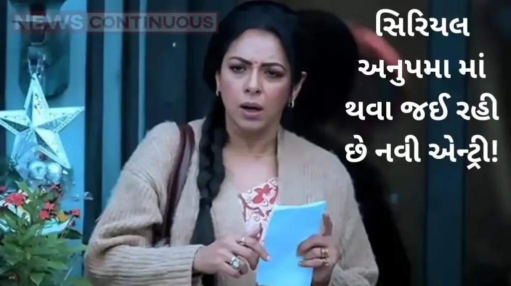 anupama new character entry vaquar sheikh to play anu new friend