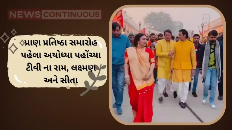 ayodhya ram mandir serial ramayan star cast arun govil deepika chikhalia and sunil lahri spot together