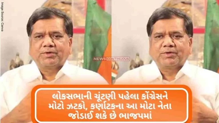 big blow to Congress before the Lok Sabha elections, Jagadish Shettar of Karnataka may join BJP, the discussion market is hot… big blow to Congress before the Lok Sabha elections, Jagadish Shettar of Karnataka may join BJP, the discussion market is hot...