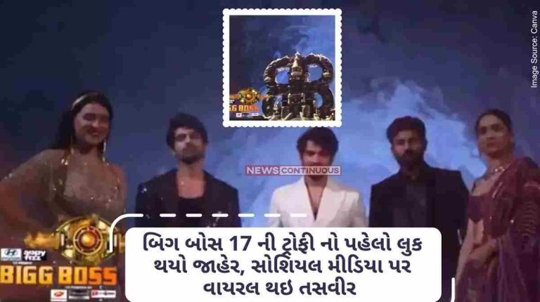 bigg boss 17 winner trophy first look out