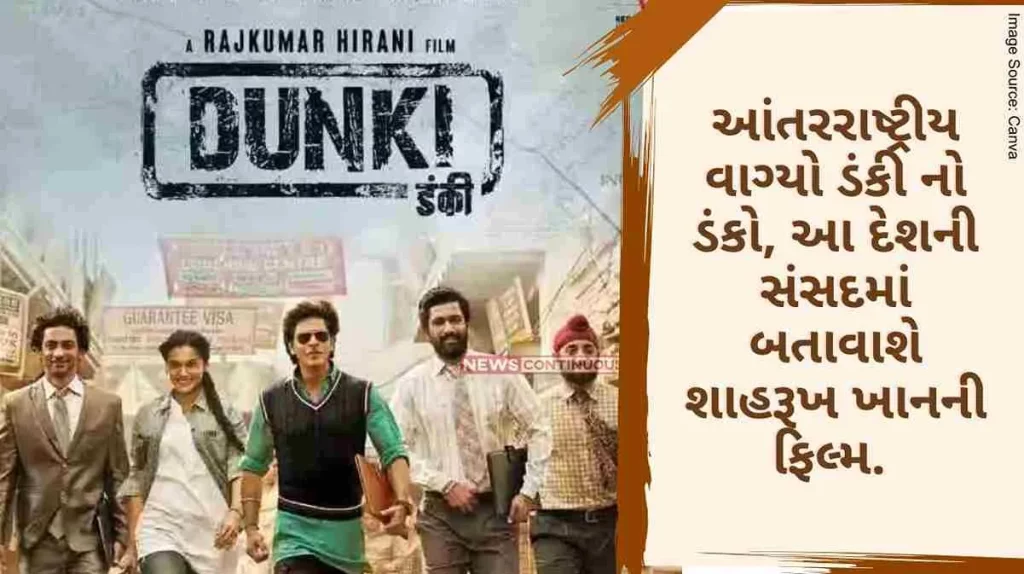 dunki special screening uk parliament