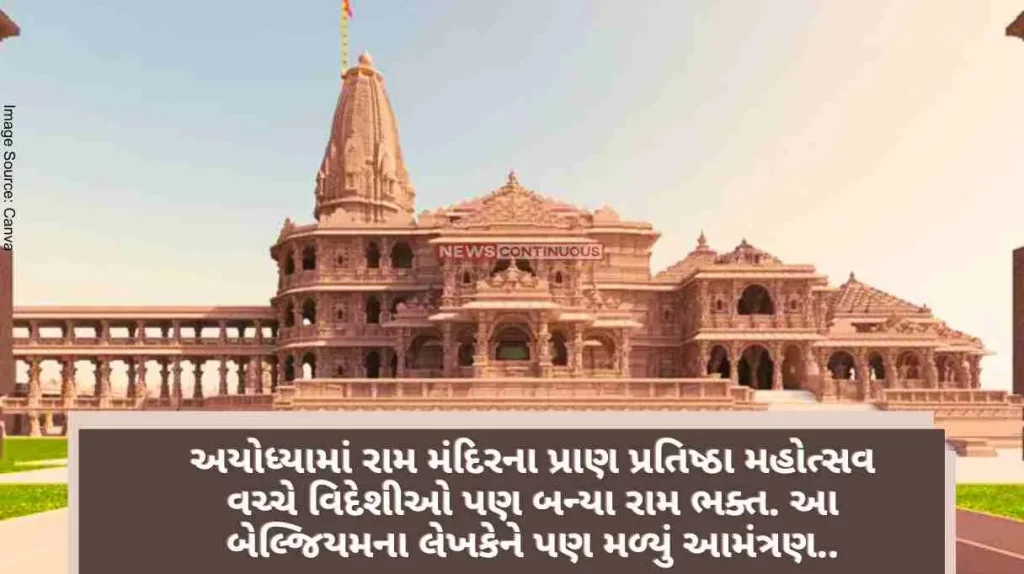 foreigners also became Ram devotees During the Ayodhya Ram Mandir Pran Pratishtha Mohotsav This Belgian writer also got an invitation