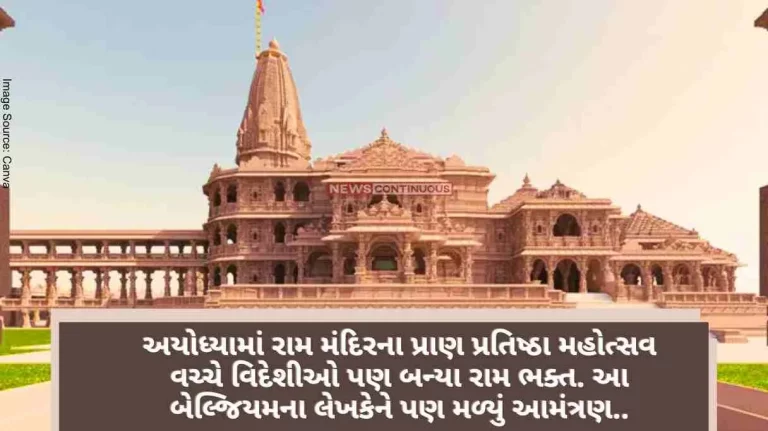 foreigners also became Ram devotees During the Ayodhya Ram Mandir Pran Pratishtha Mohotsav This Belgian writer also got an invitation foreigners also became Ram devotees During the Ayodhya Ram Mandir Pran Pratishtha Mohotsav This Belgian writer also got an invitation