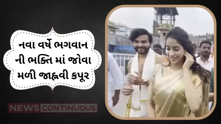 janhvi kapoor visits tirumala temple with shikhar pahariya