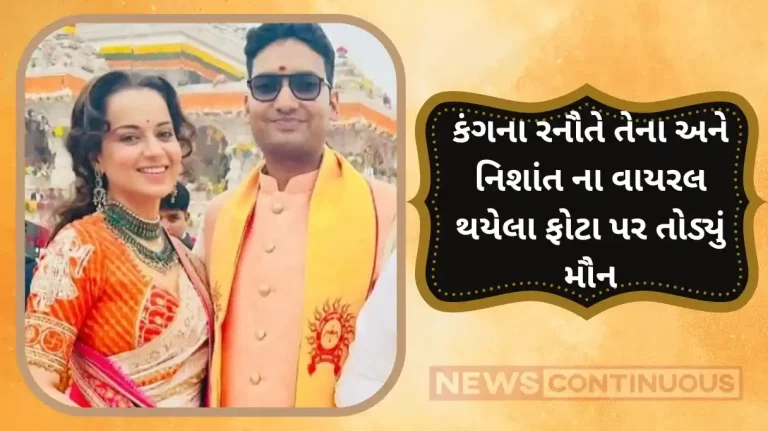 kangana ranaut breaks silence on her dating rumors with nishant pitti