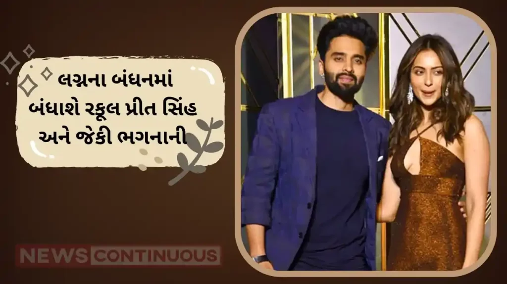 rakul preet singh and jackky bhagnani wedding date venue revealed