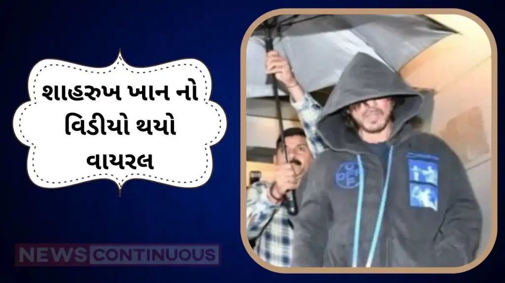 shahrukh khan lost his temper in outside clinic netizens speculations on media