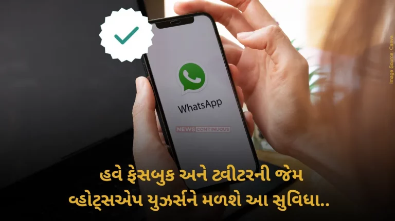 whatsapp varified service Whatsapp Verification tick : WhatsApp Verified Channel Badge Feature Likely To Be Introduced; Know Details