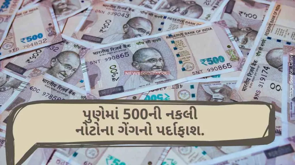 500 fake notes gang busted in Pune... Fake notes were made by ordering paper from China.. Police arrested six..