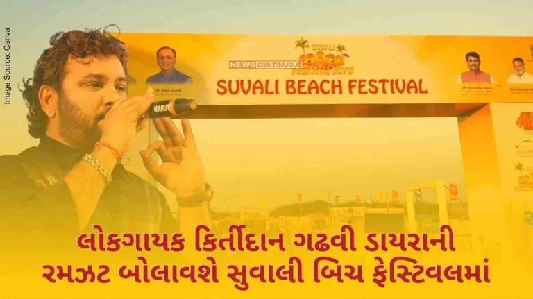 A two-day beach festival is organized at the Suvali beach, on this date folk singer Kirtidan Gadhvi will sing the tunes of dayro. ..