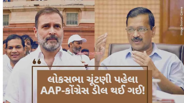 AAP-Congress deal done before Lok Sabha elections! Now AAP will give the North West seat to Congress instead of East..