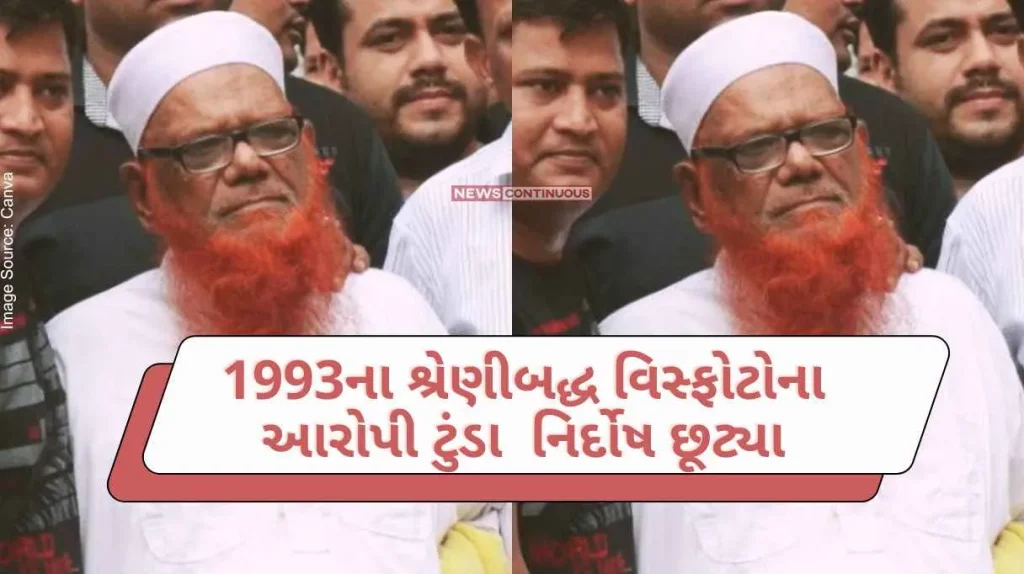 Abdul Karim Tunda 1993 serial blasts accused Tunda acquitted, Ajmer's Tada court gives landmark verdict..