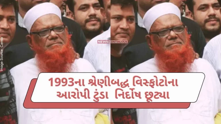 Abdul Karim Tunda 1993 serial blasts accused Tunda acquitted, Ajmer's Tada court gives landmark verdict..
