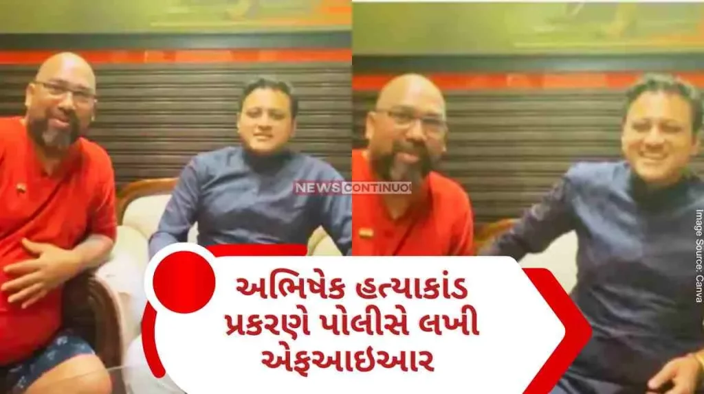 Abhishek Ghosalkar Murder Police registered FIR in Abhishek murder case, now bodyguard of mouris will take this step.