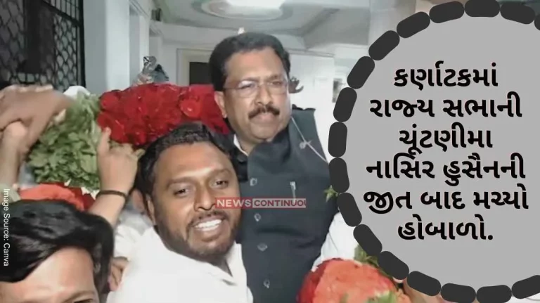 After the victory of Congress in the Rajya Sabha elections in Karnataka, there were slogans of 'Pakistan Zindabad', BJP filed a complaint with the police