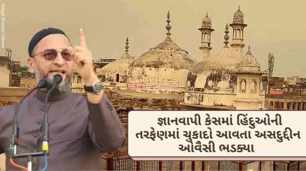 Asaduddin Owaisi flared up after the verdict in favor of Hindus in the Gyanvapi case.. said that an incident like Babri Masjid may happen again