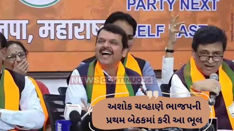 Ashok Chavan Statement Ashok Chavan's big gaffe after joining BJP forces Fadnavis to correct him