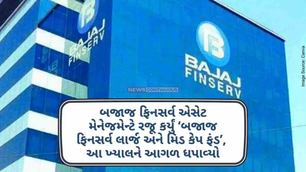 Bajaj Finserv Asset Management introduced 'Bajaj Finserv Large and Mid Cap Fund', taking the concept further